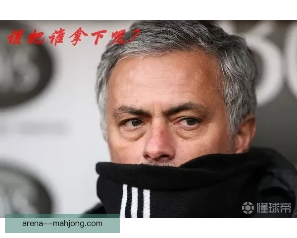 桑切斯与姆希塔良互换交易达成 双方新起点的可能性与挑战