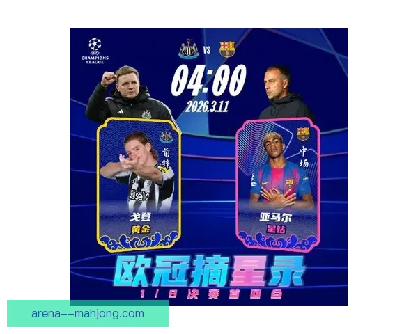 纽卡斯尔联宣布与巴塞罗那欧冠1 8决赛门票已全部售罄 纽卡斯尔联宣布与巴塞罗那欧冠1 8决赛门票已全部售罄