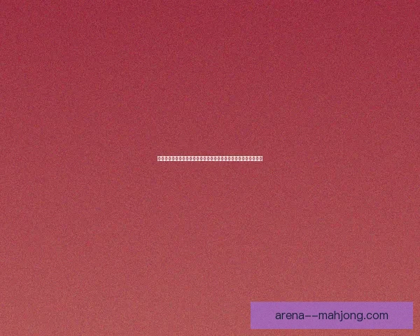 欧协联赛程解析中的艺术表达与科学方法融合研究体系视角探索路径