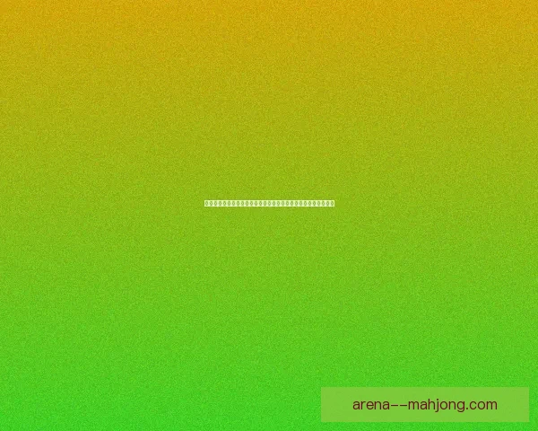从赛季走势看拉什福德法甲表现与未来价值判断研究前景分析趋势 从赛季走势看拉什福德法甲表现与未来价值判断研究前景分析趋势