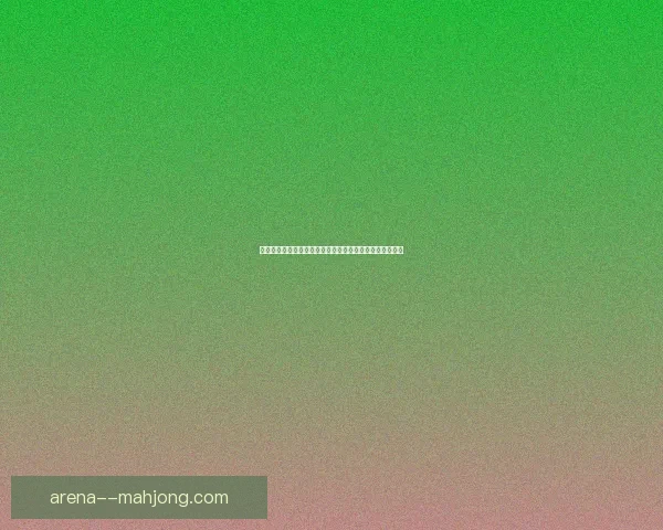 基于世界杯加时赛的球员体能消耗变化与竞技影响机制分析