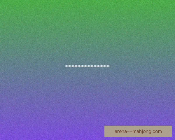 巴尔韦德对阵尤文世界杯预选赛全场表现复盘解析战术与关键时刻拆解